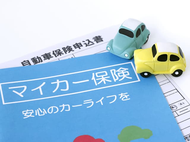 保険のカタログ