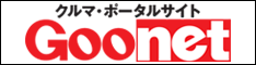 Goo-net